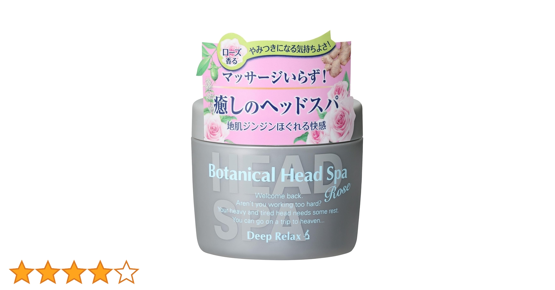 Amazon.co.jp: 髪質改善研究所 ボタニカル ヘッドスパ ローズ